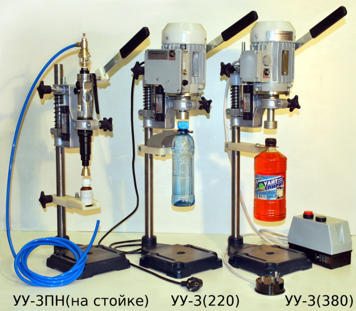 Устройство укупорки бутылок пластиковыми пробками с резьбой. Модели УУ-3ПН(на стойке), УУ-3(220)Р, УУ-3(380) 