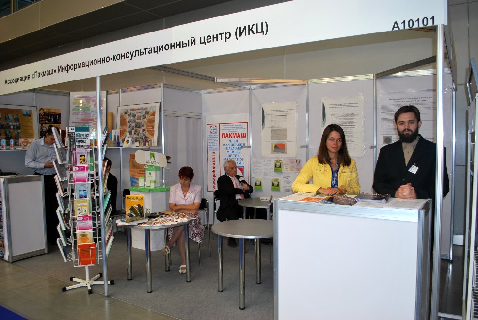 Информационно-выставочный стенд Ассоциации «ПАКМАШ» на XIV выставке «Росупак-2009».